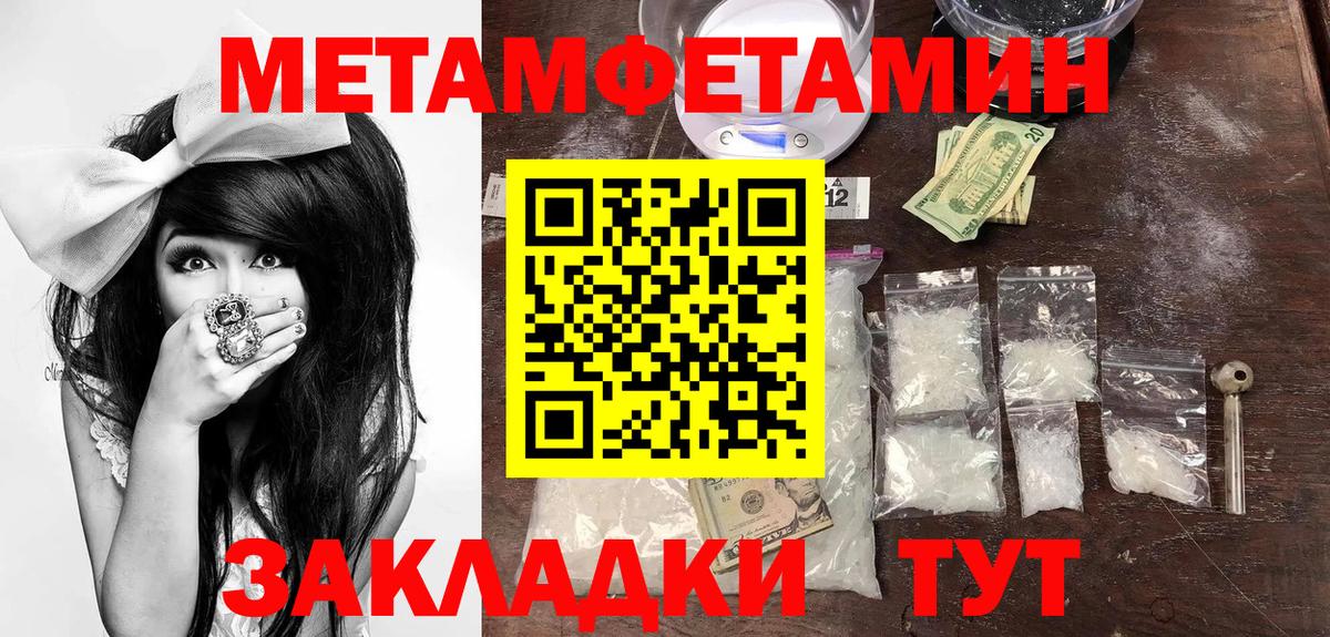 гидра как зайти  АМФ  Ялуторовск  маркетплейс Telegram  Амфетамин VHQ  Вход с VPN 