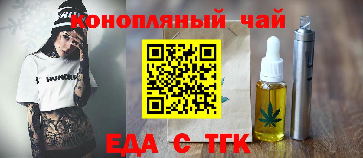 Печенье с ТГК конопля Ялуторовск