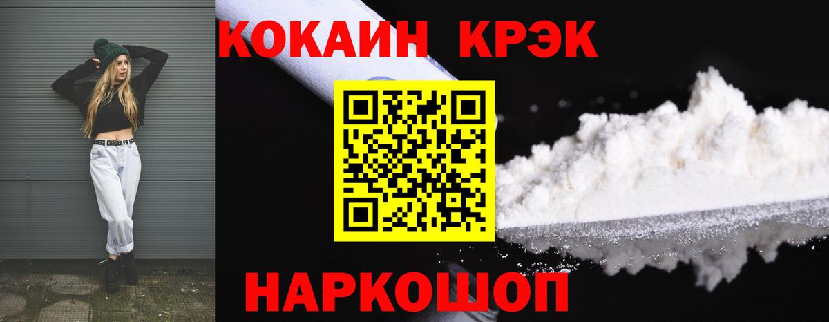 Кокаин Columbia  Вход с VPN  Ялуторовск 