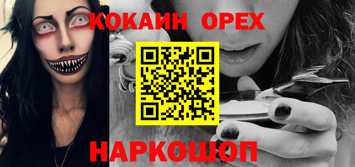 COCAIN Боливия Ялуторовск