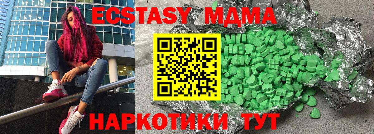 ЭКСТАЗИ  Вход с VPN  ЭКСТАЗИ бентли  Ялуторовск  Ecstasy DUBAI 