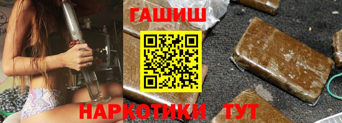 Гашиш хэш  ГАШ  Ялуторовск  Вход с VPN  ГАШ хэш 