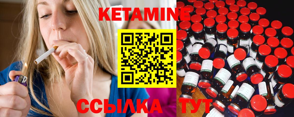 Ялуторовск  Кетамин ketamine  Вход с VPN 