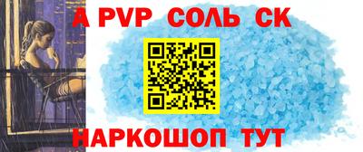 синтетический гашиш Конаково