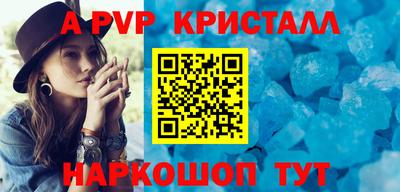 амфетамин Комсомольск-на-Амуре