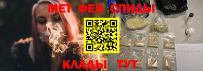 амфетамин Комсомольск-на-Амуре