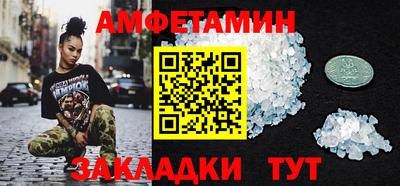 амфетамин Комсомольск-на-Амуре
