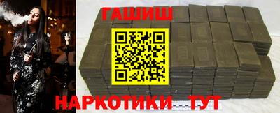 синтетический гашиш Конаково