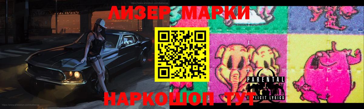 Ялуторовск  Лсд 25 экстази ecstasy  Вход с VPN  Лсд 25 экстази кислота 