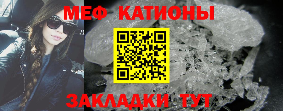 Ялуторовск  Меф мука  Мефедрон  Вход с VPN  Меф 4 MMC 