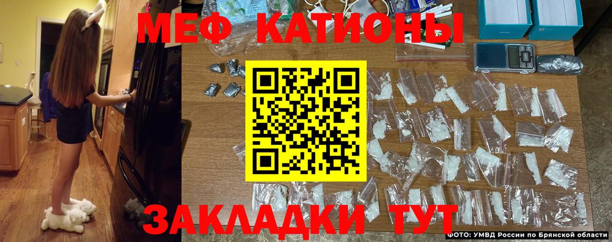 Меф мяу мяу Ялуторовск
