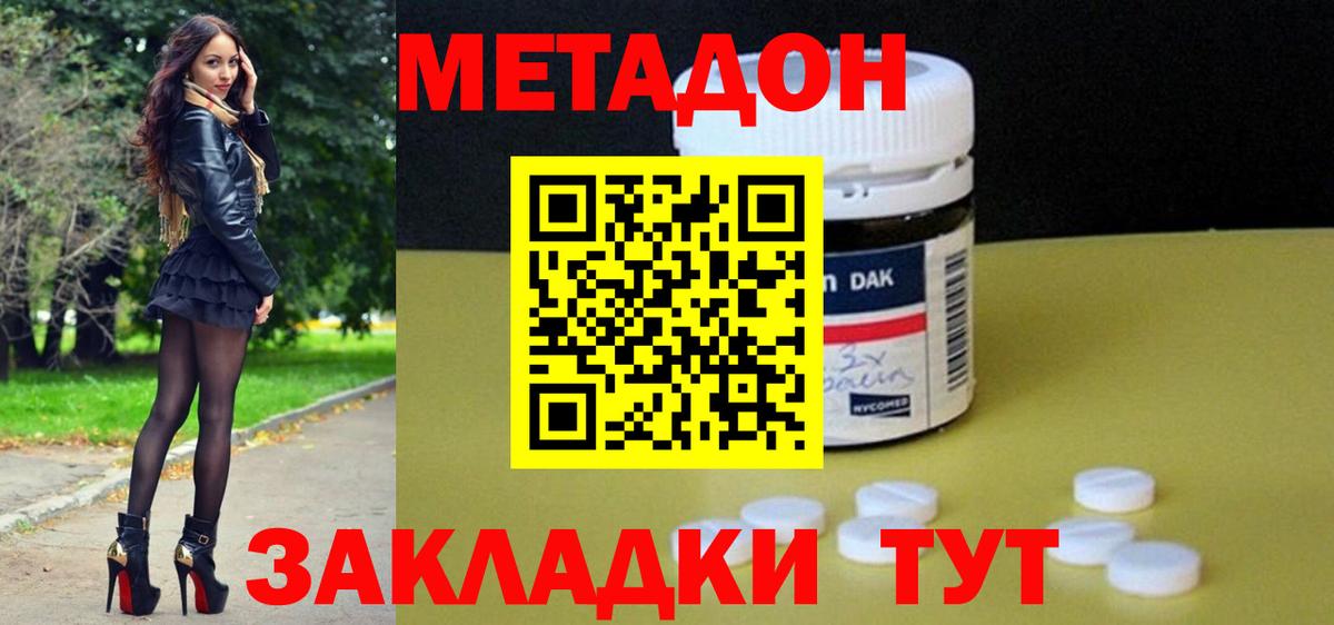 Метадон мёд  Вход с VPN  Метадон мёд  Ялуторовск 