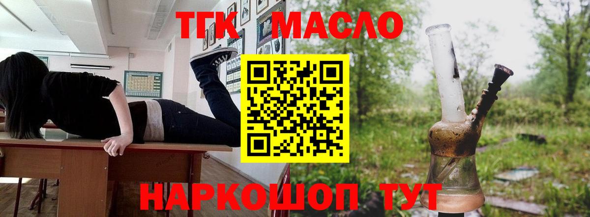 Ялуторовск  Дистиллят ТГК жижа  Вход с VPN 