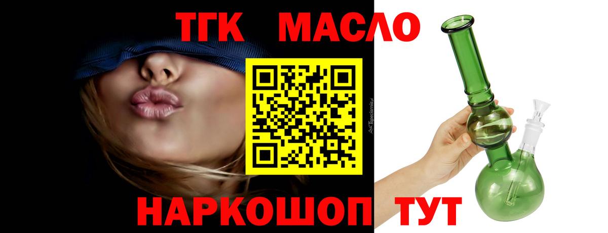 Дистиллят ТГК вейп с тгк Ялуторовск