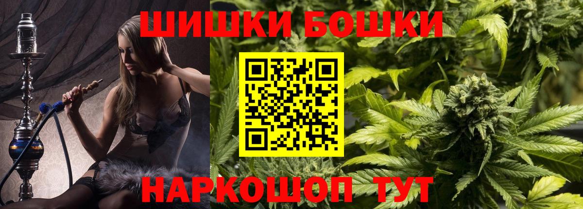 Ялуторовск  Шишки марихуана тримм  Бошки марихуана ГИДРОПОН  Шишки марихуана сатива  Вход с VPN 